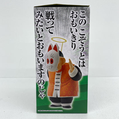 フィギュア C賞孫悟飯じいちゃん「ドラゴンボールEX亀仙流の猛者たち」MASTERLISE一番くじ 孫悟飯じいちゃん 一番くじドラゴンボールEX亀仙流の猛者たち C賞 MASTERLISE 62663【フィギュア】【瀬戸大橋店】