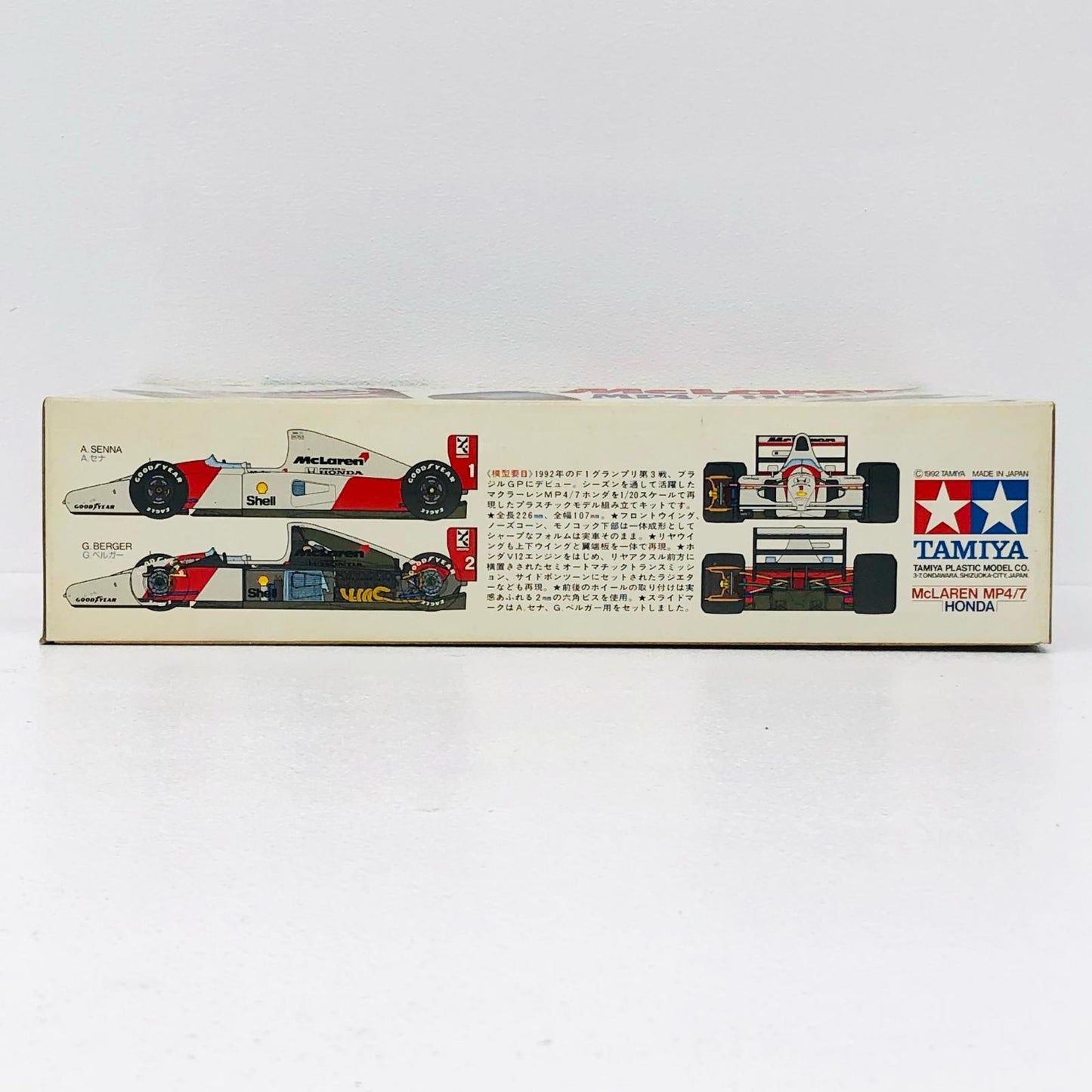 1/20 マクラーレンMP4/7ホンダ 「グランプリコレクション No.35」 ディスプレイモデル [20035]