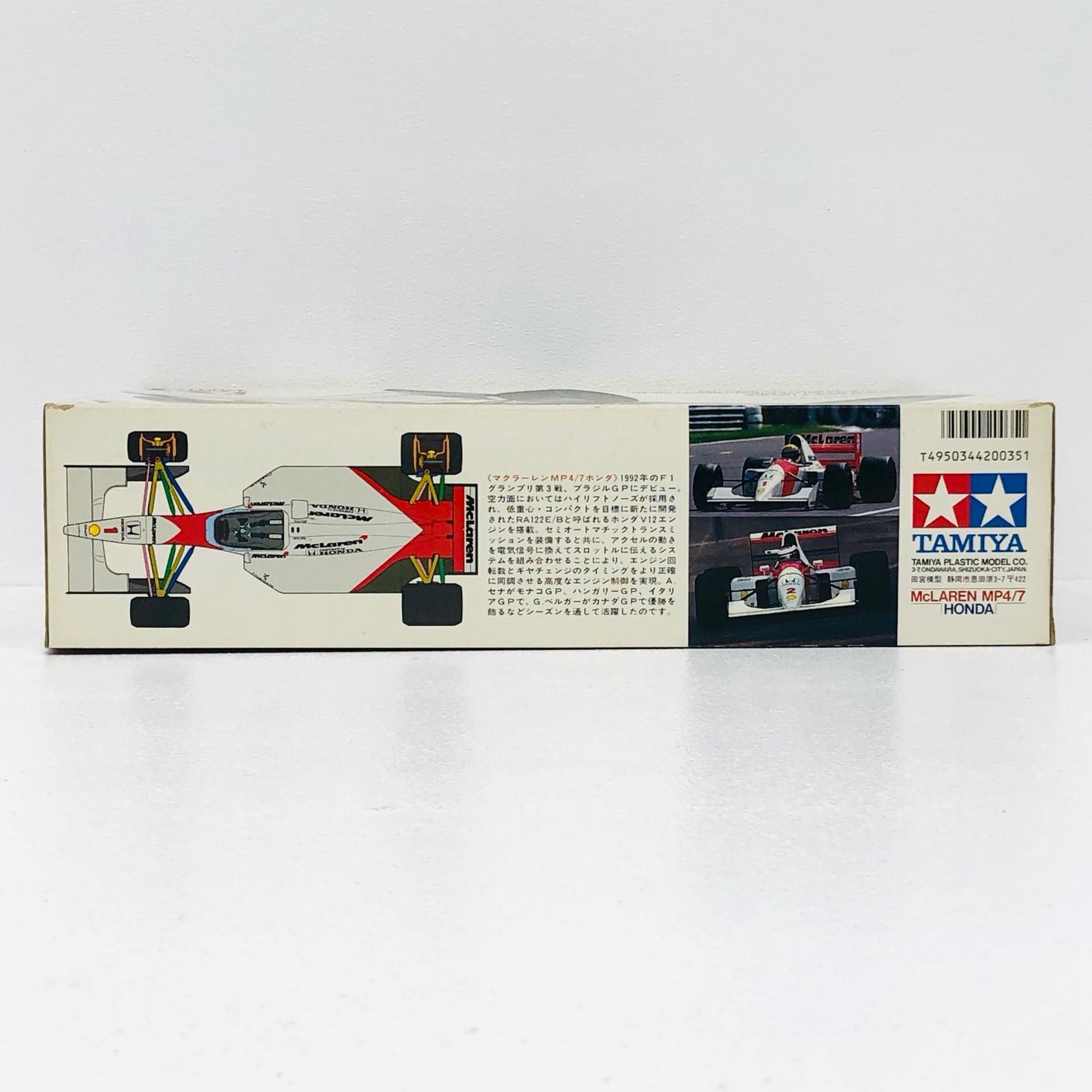 1/20 マクラーレンMP4/7ホンダ 「グランプリコレクション No.35」 ディスプレイモデル [20035]