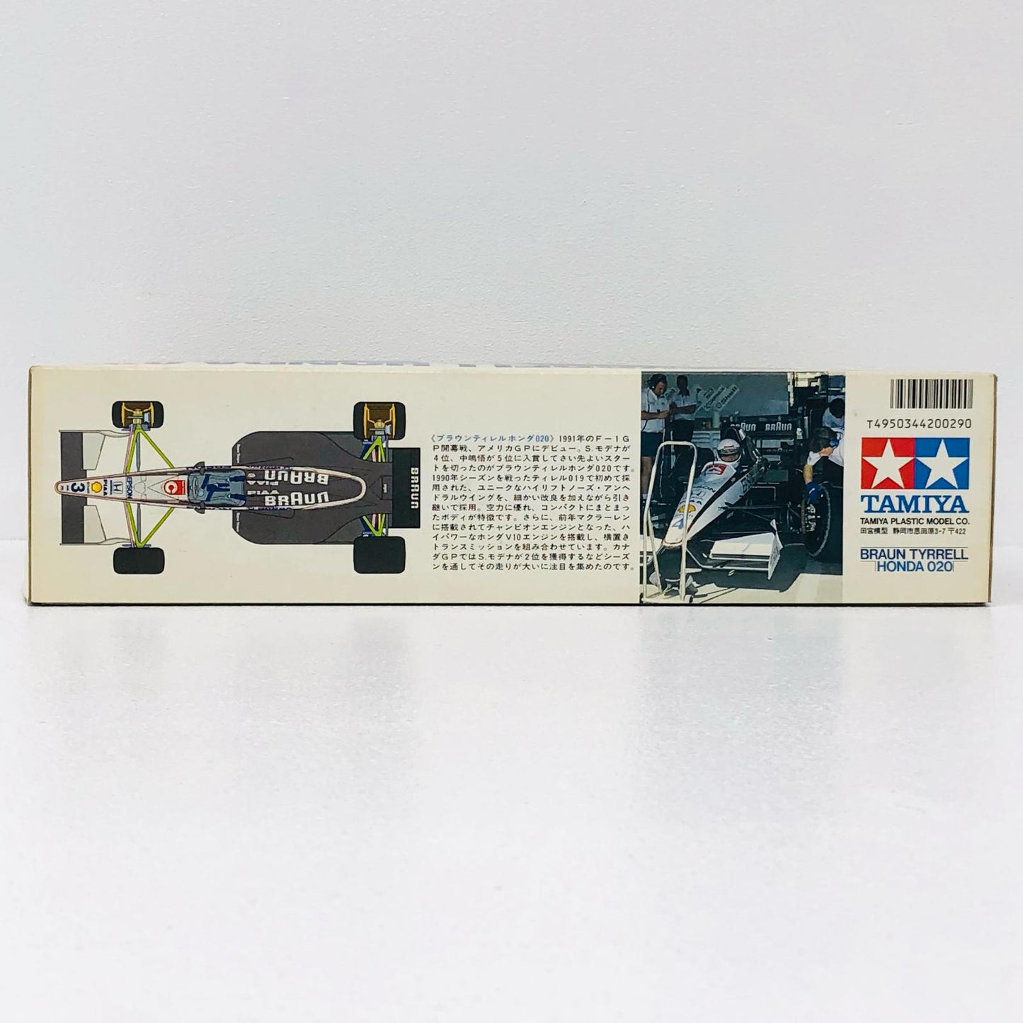 1/20 ブラウン・ティレル ホンダ020 「グランプリコレクションシリーズ No.29」 ディスプレイモデル [20029] 定価1500円版