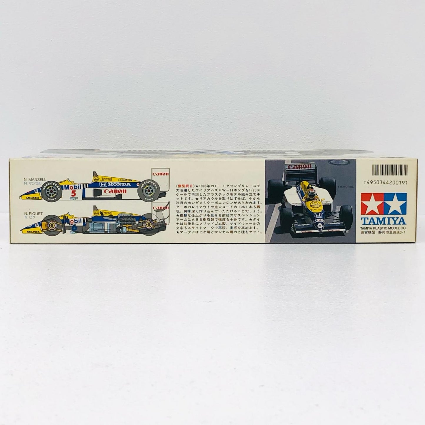 1/20 ウイリアムズ・ホンダ F-1 ’86チャンピオンマシン 「グランプリコレクション No.19」 ディスプレイモデル [20019] 定価1500円版