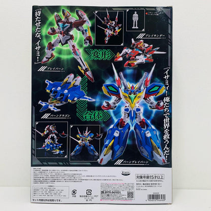 トイライズ バーンブレイバーン 「勇気爆発バーンブレイバーン」【フィギュア】