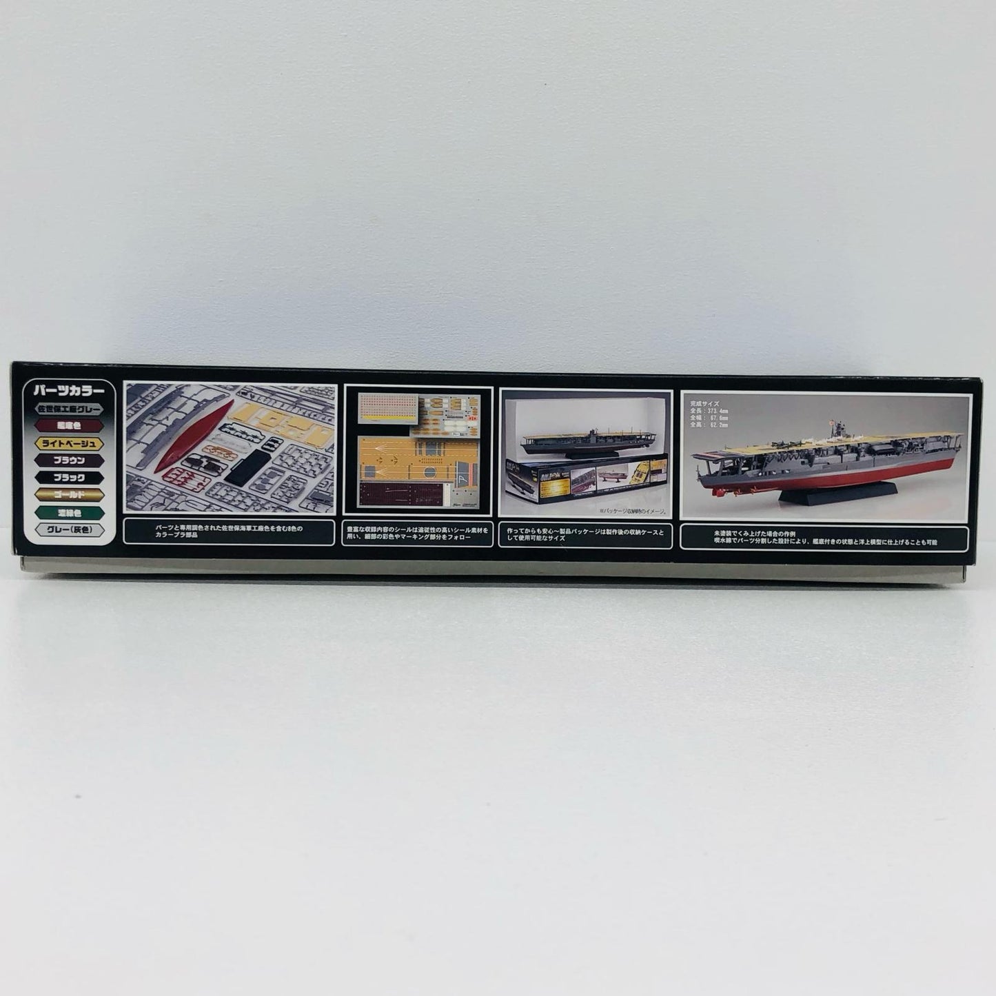 1/700 日本海軍航空母艦 赤城 特別仕様 昭和17年ミッドウェー海戦 「艦NEXTシリーズ No.4 EX-3」 [460871]
