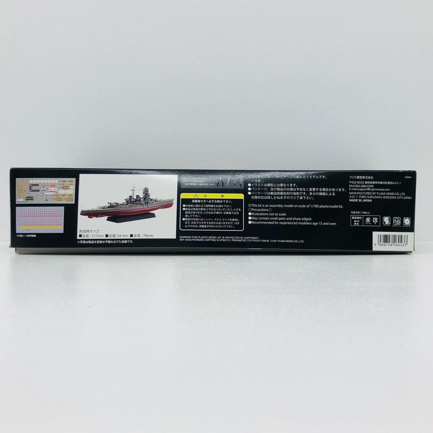 1/700 日本海軍戦艦 比叡 「艦NEXTシリーズ No.6」 [460437]