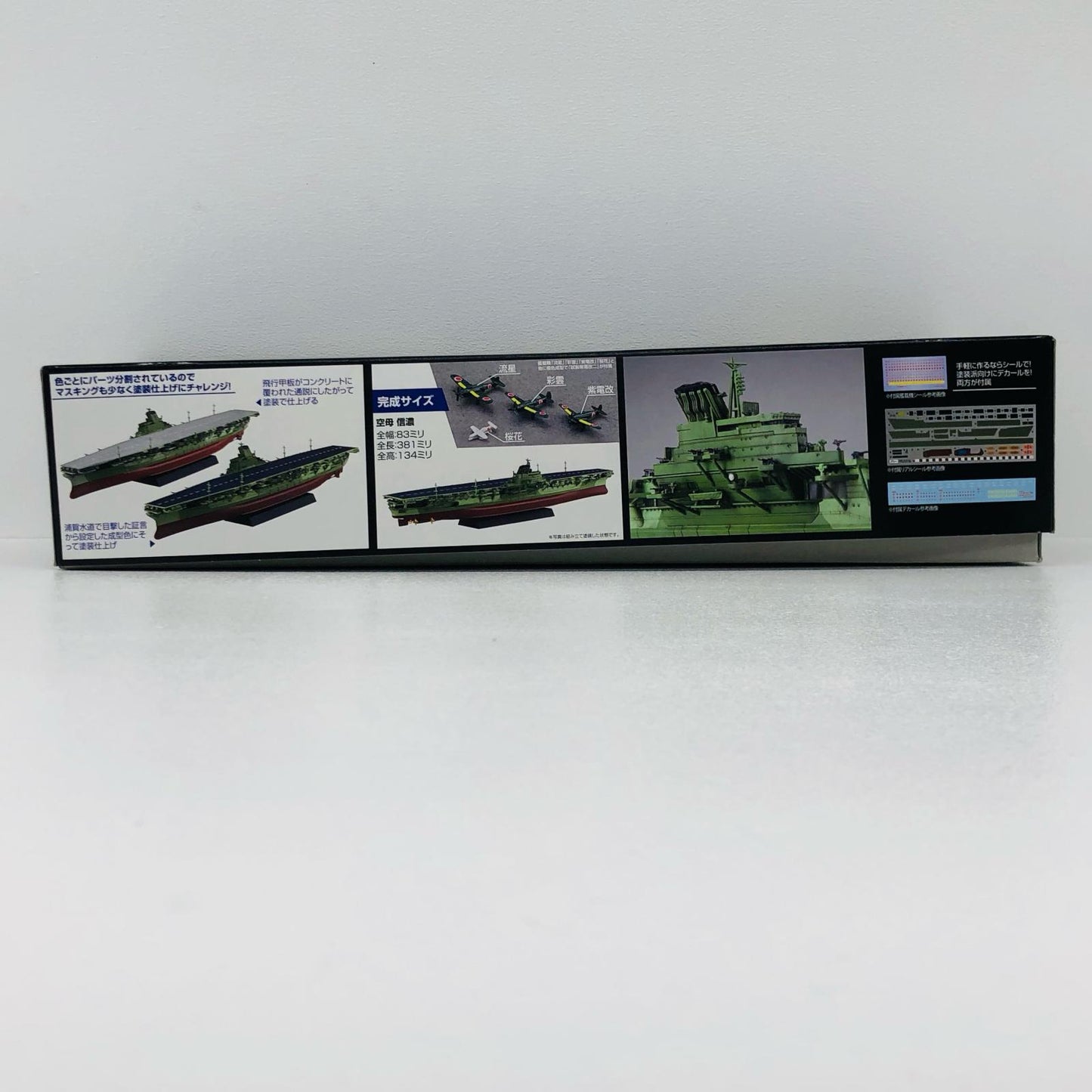 1/700 日本海軍航空母艦 信濃 特別仕様(軍艦色) 「艦NEXTシリーズ No.8 EX-3」 [46091]