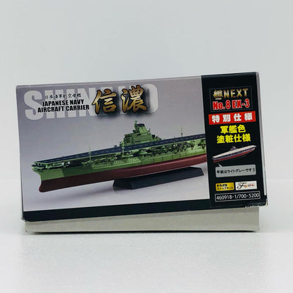 1/700 日本海軍航空母艦 信濃 特別仕様(軍艦色) 「艦NEXTシリーズ No.8 EX-3」 [46091]