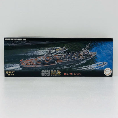 1/700 日本海軍軽巡洋艦 球磨 昭和17年 「艦NEXTシリーズ No.17」 [460703]