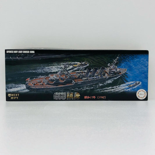 1/700 日本海軍軽巡洋艦 球磨 昭和17年 「艦NEXTシリーズ No.17」 [460703]