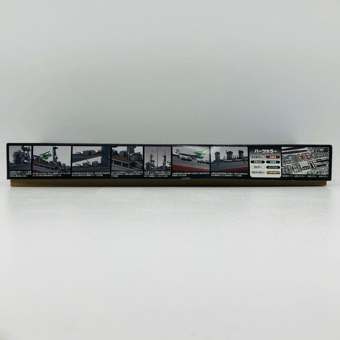 1/700 日本海軍軽巡洋艦 球磨 昭和17年 「艦NEXTシリーズ No.17」 [460703]