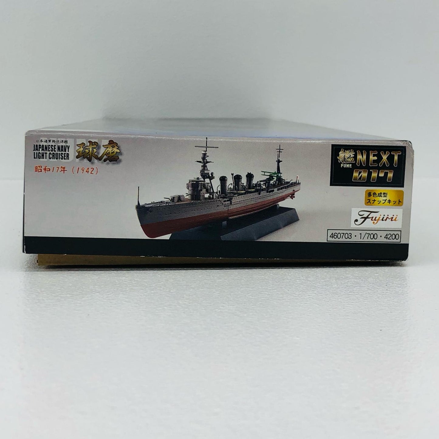 1/700 日本海軍軽巡洋艦 球磨 昭和17年 「艦NEXTシリーズ No.17」 [460703]