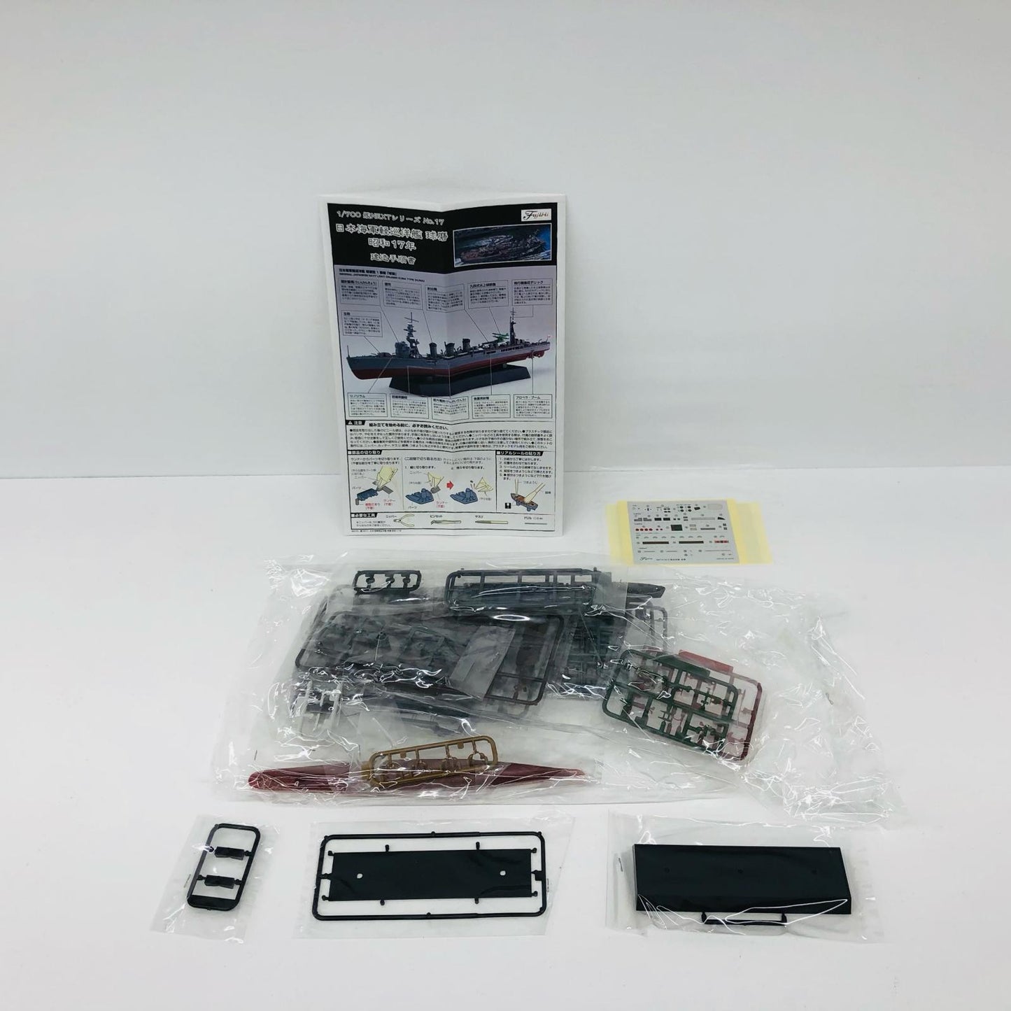 1/700 日本海軍軽巡洋艦 球磨 昭和17年 「艦NEXTシリーズ No.17」 [460703]