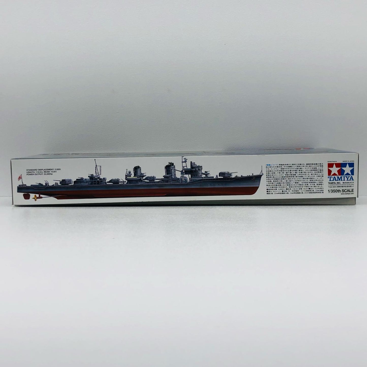 1/350 日本駆逐艦 雪風 「艦船シリーズ No.20」 ディスプレイモデル [78020]
