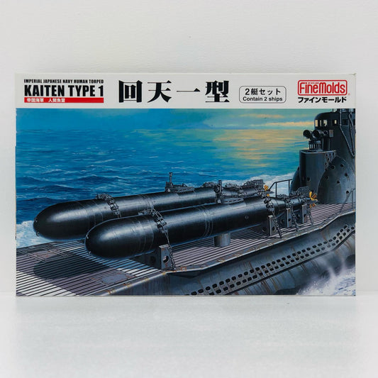 1/72 帝国海軍 人間魚雷 回天一型＜2艇セット＞ 「小型潜水艦シリーズ」 [FS1]