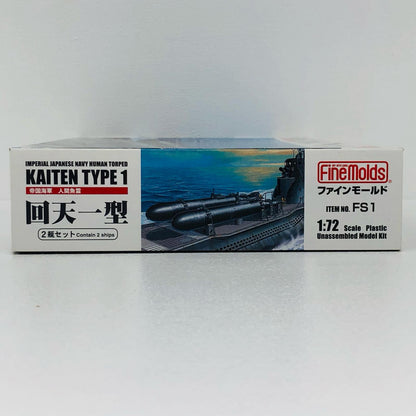 1/72 帝国海軍 人間魚雷 回天一型＜2艇セット＞ 「小型潜水艦シリーズ」 [FS1]