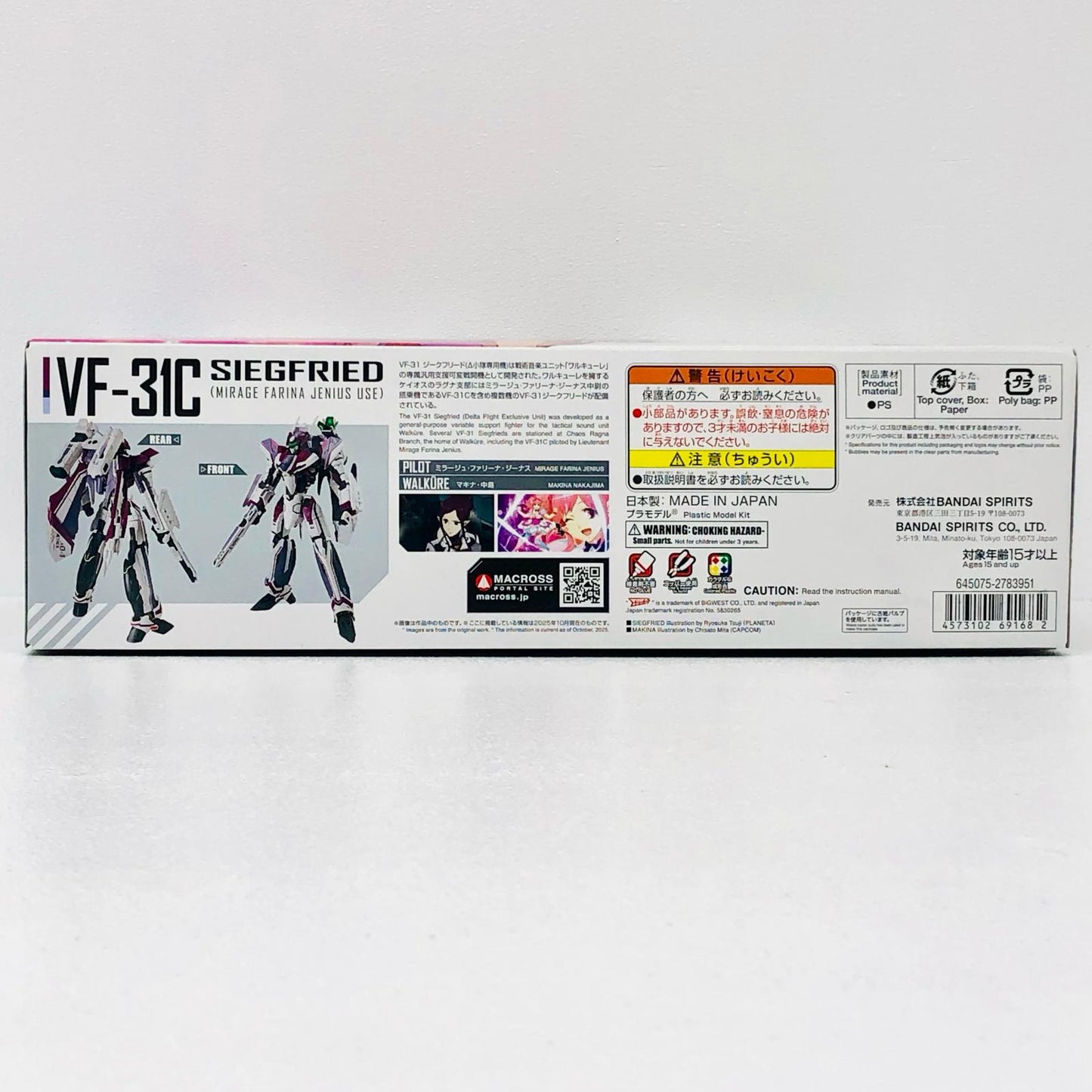 1/100HGVF-31Cジークフリード(ミラージュ・ファリーナ・ジーナス機)「マクロスΔ」[5069168]