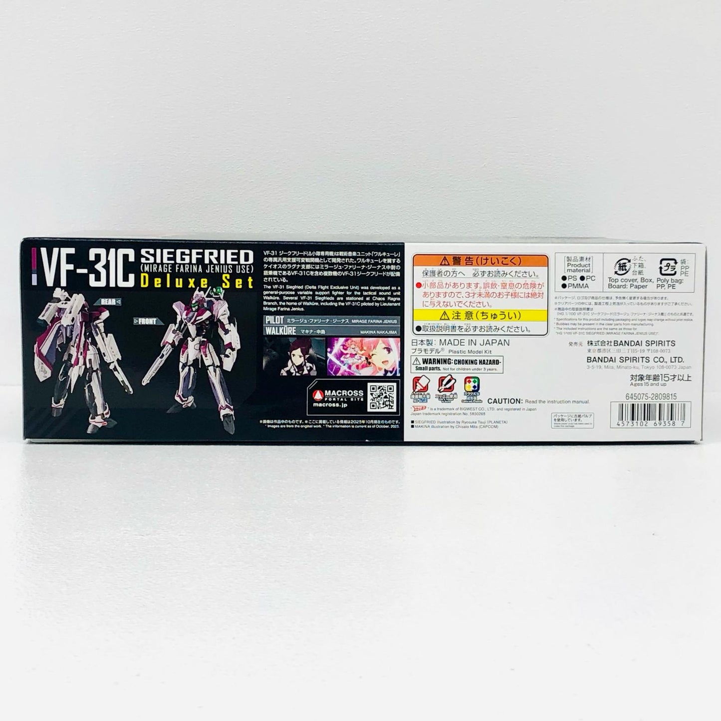 1/100HGVF-31Cジークフリード(ミラージュ・ファリーナ・ジーナス機)DXセット「マクロスΔ」[5069358]
