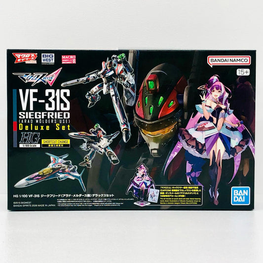1/100HGVF-31Sジークフリード(アラド・メルダース機)DXセット「マクロスΔ」[5072010]