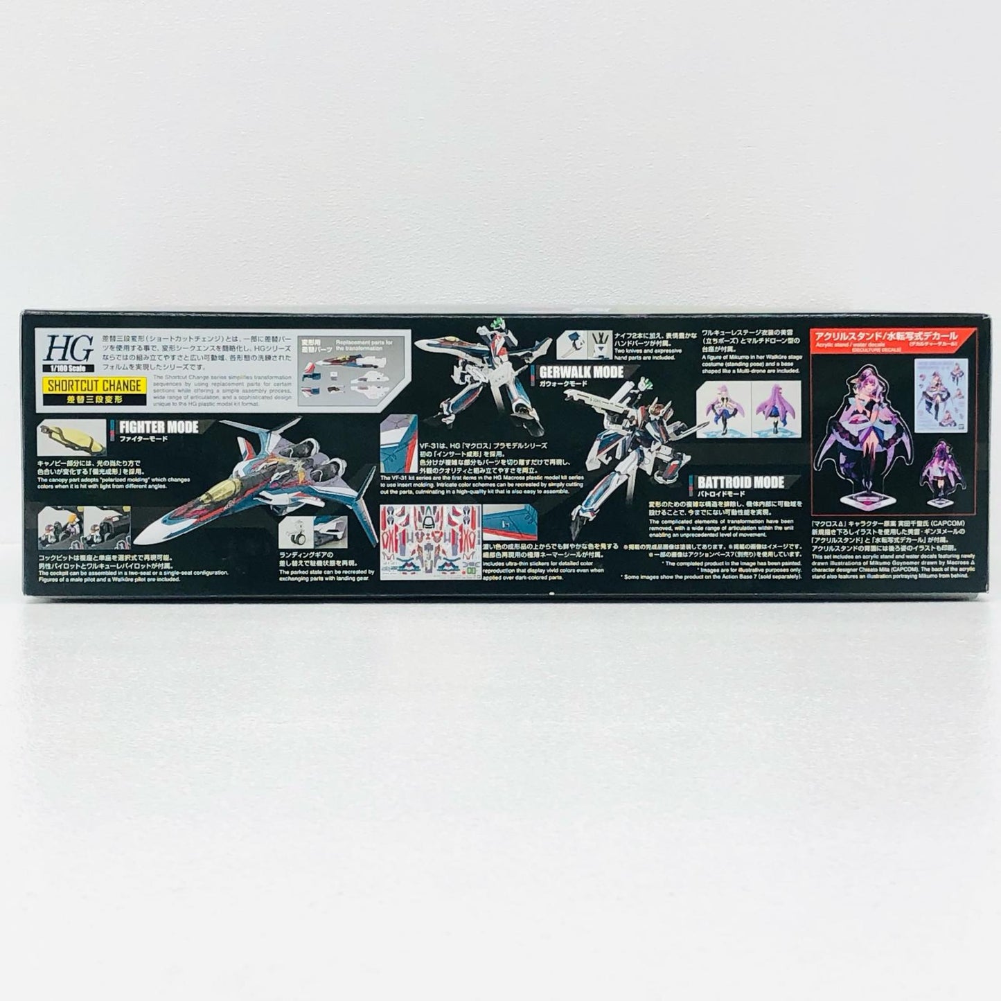 1/100HGVF-31Sジークフリード(アラド・メルダース機)DXセット「マクロスΔ」[5072010]