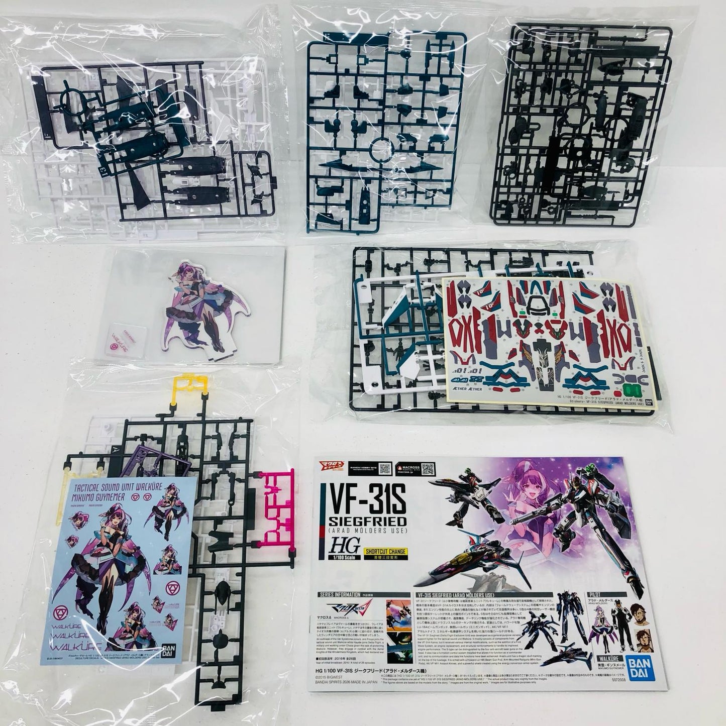 1/100HGVF-31Sジークフリード(アラド・メルダース機)DXセット「マクロスΔ」[5072010]