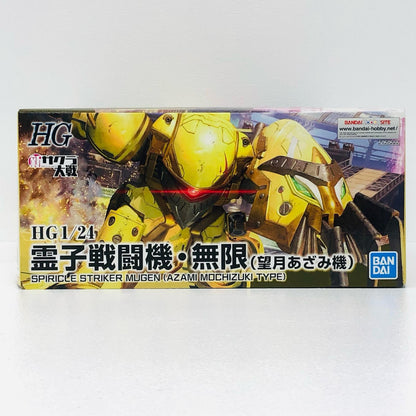HG 霊子戦闘機・無限 望月あざみ機 「新サクラ大戦」 [5059555]