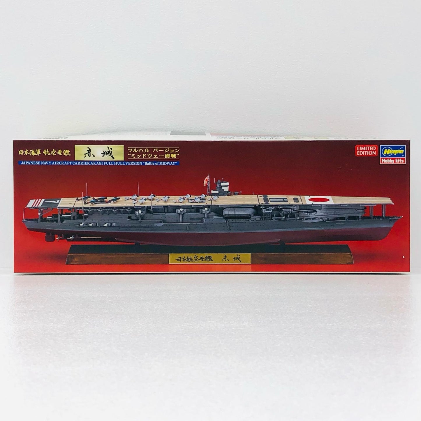 1/700 日本海軍 航空母艦 赤城 フルハル バージョン “ミッドウェー海戦” [CH127]