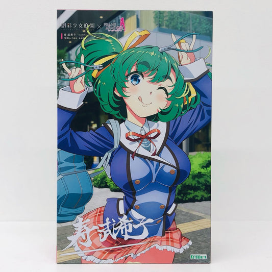 1/10寿武希子若葉女子高校・冬服「創彩少女庭園×フレームアームズ・ガール」[JK023]