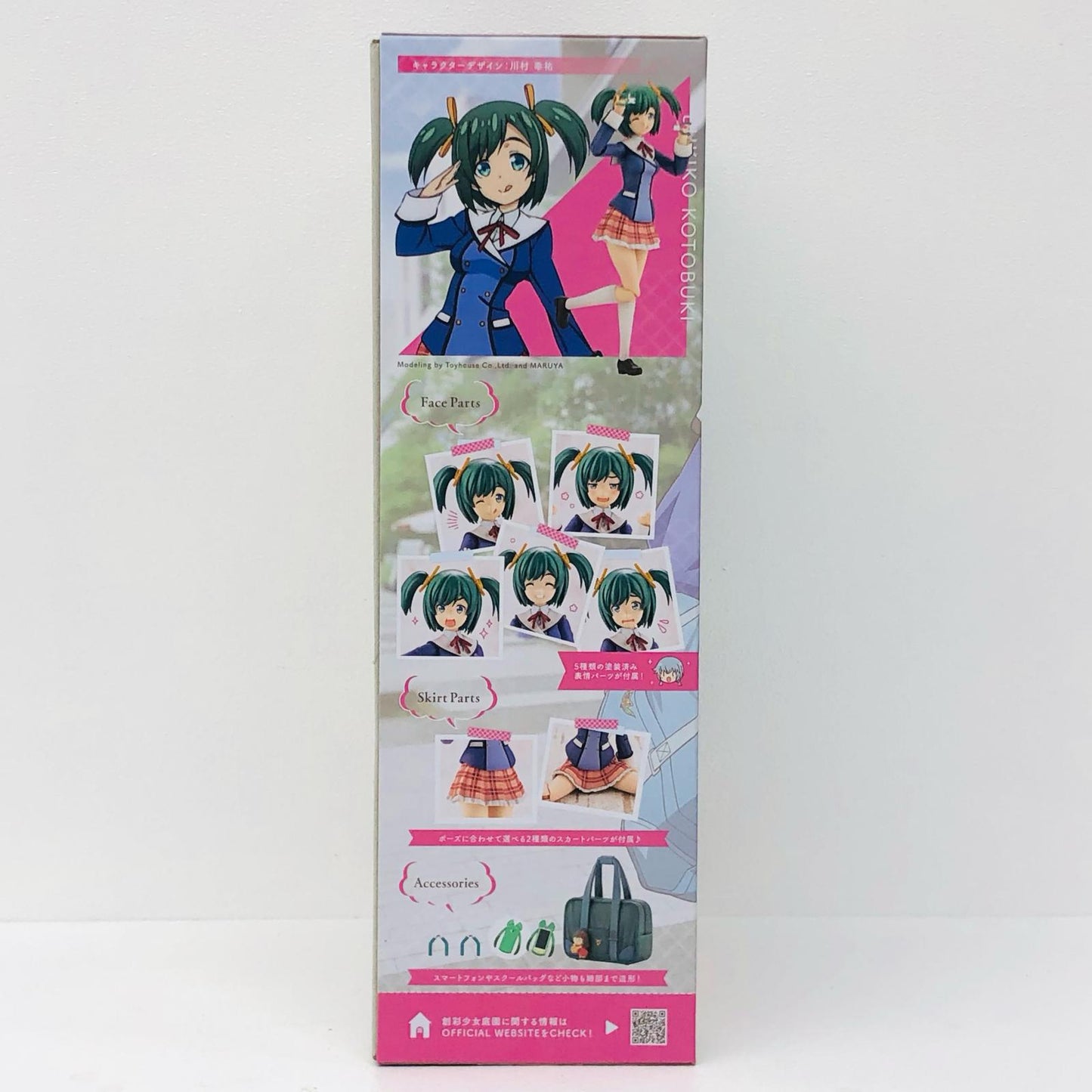 1/10寿武希子若葉女子高校・冬服「創彩少女庭園×フレームアームズ・ガール」[JK023]