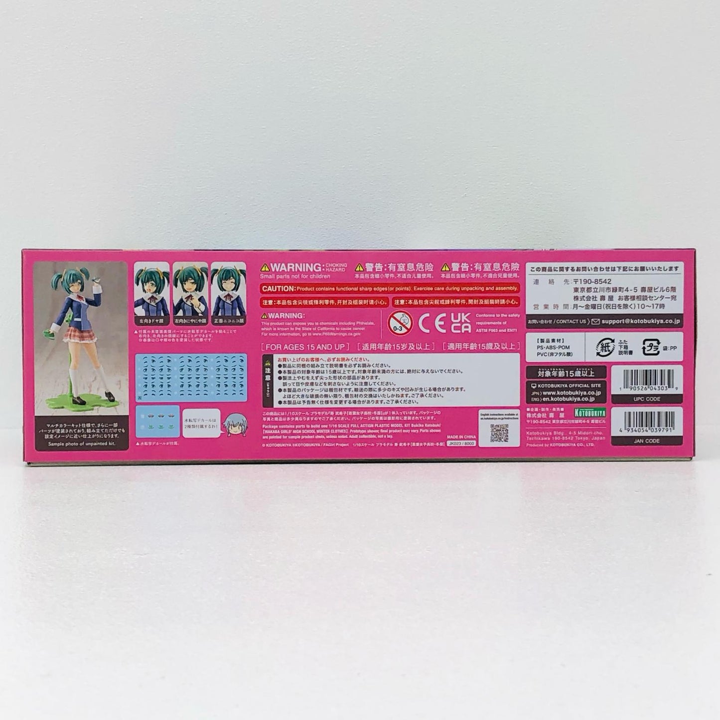 1/10寿武希子若葉女子高校・冬服「創彩少女庭園×フレームアームズ・ガール」[JK023]