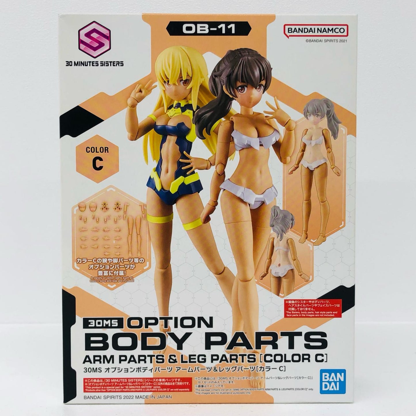 オプションボディパーツ アームパーツ＆レッグパーツ カラーC 「30MINUTESSISTERS」 [5063943]