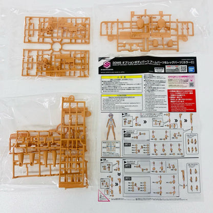 オプションボディパーツ アームパーツ＆レッグパーツ カラーC 「30MINUTESSISTERS」 [5063943]