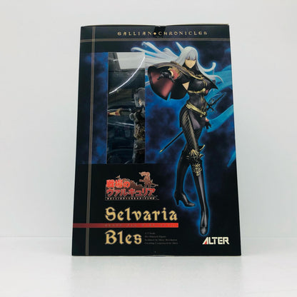 セルベリア・ブレスヴァルキュリアVer.「戦場のヴァルキュリア」1/7PVC製塗装済み完成品【フィギュア】