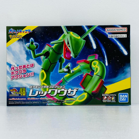 レックウザ「ポケットモンスター」ポケモンプラモコレクションNo.46セレクトシリーズ[5060763]