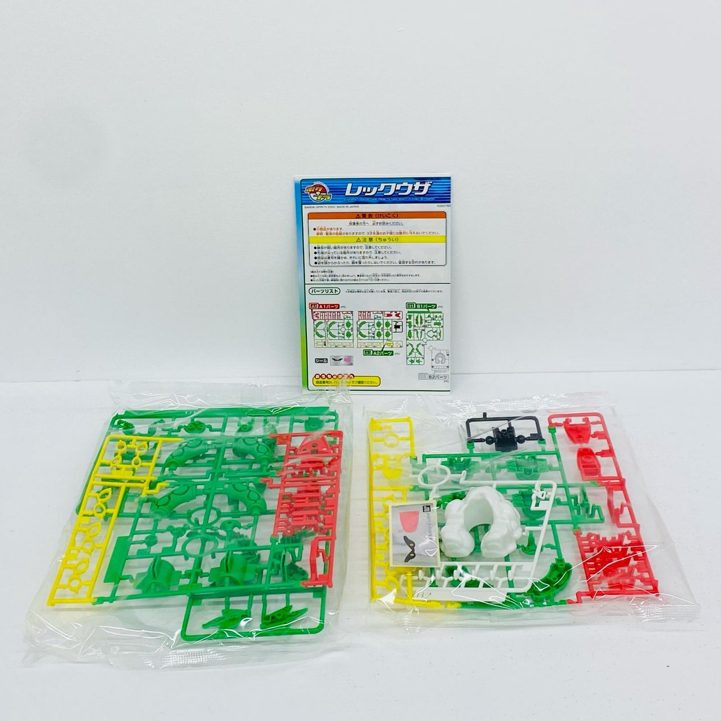 レックウザ「ポケットモンスター」ポケモンプラモコレクションNo.46セレクトシリーズ[5060763]