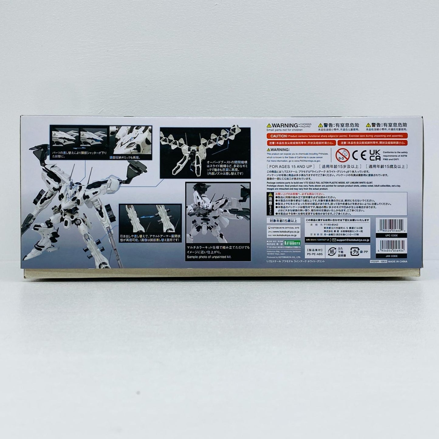 1/72 ラインアーク ホワイト・グリント 「アーマード・コア」 [VI029R]