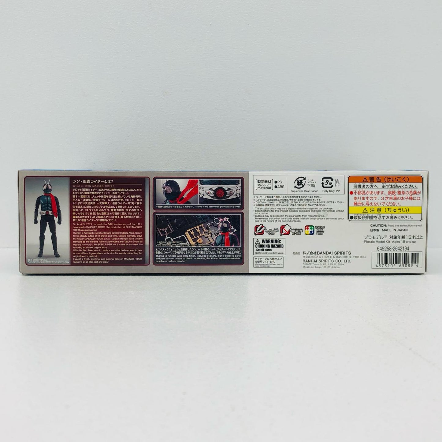 Figure-riseStandard仮面ライダー「シン・仮面ライダー」[5065089]