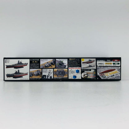 1/700日本海軍戦艦大和特別仕様黒甲板[460864]