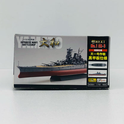1/700日本海軍戦艦大和特別仕様黒甲板[460864]