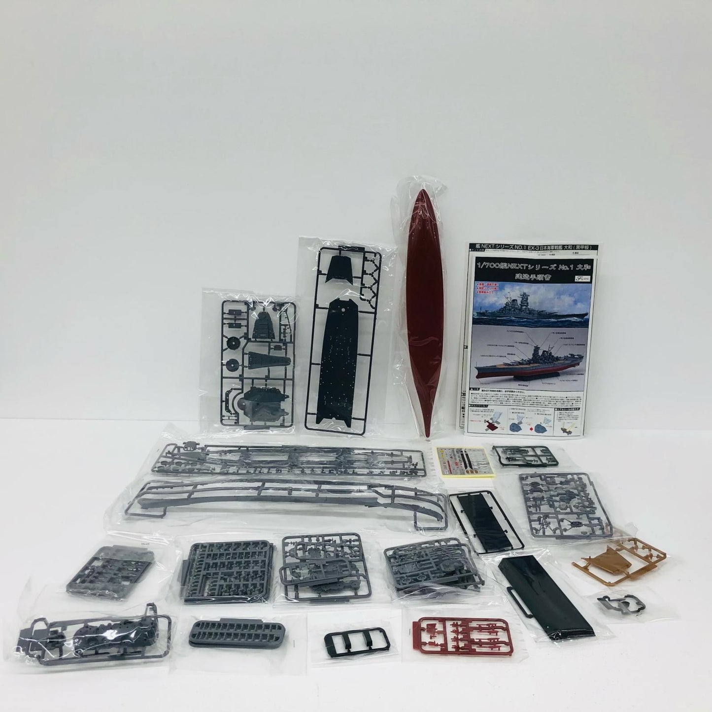 1/700日本海軍戦艦大和特別仕様黒甲板[460864]