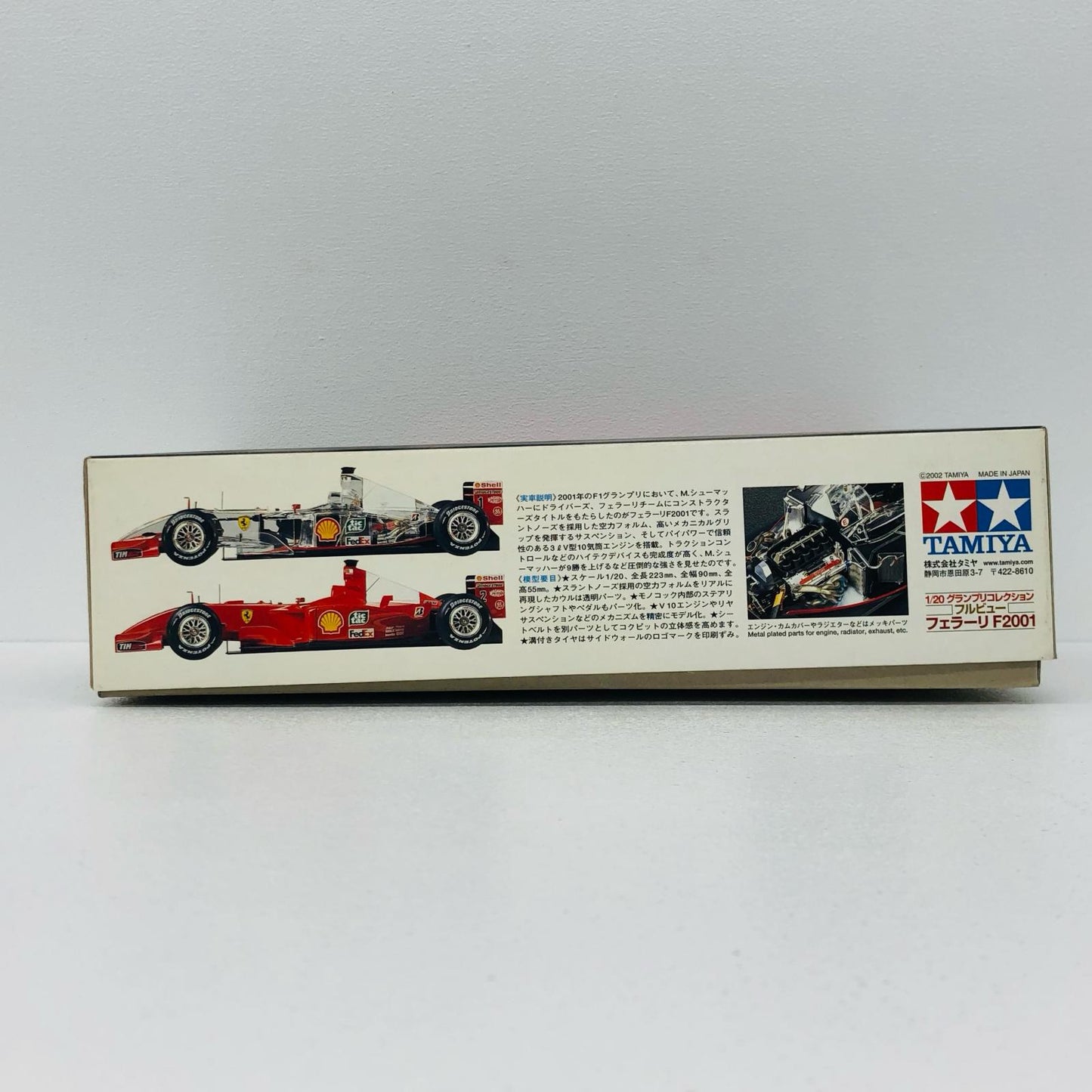 1/20 フルビュー フェラーリ F2001 「グランプリコレクション No.54」 [20054]