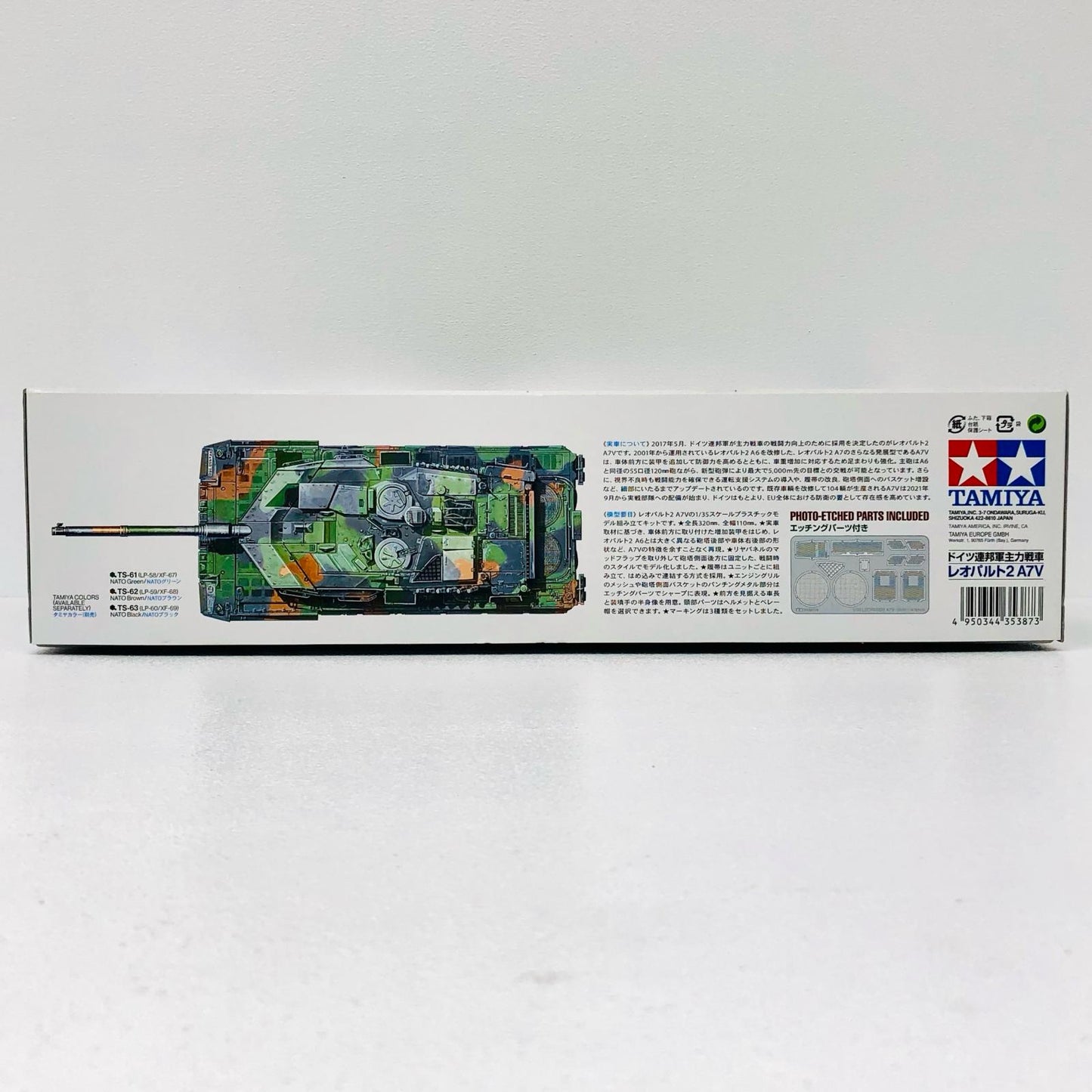 1/35 MM ドイツ連邦軍主力戦車 レオパルト2 A7V 「ミリタリーミニチュアシリーズ No.387」 [35387]
