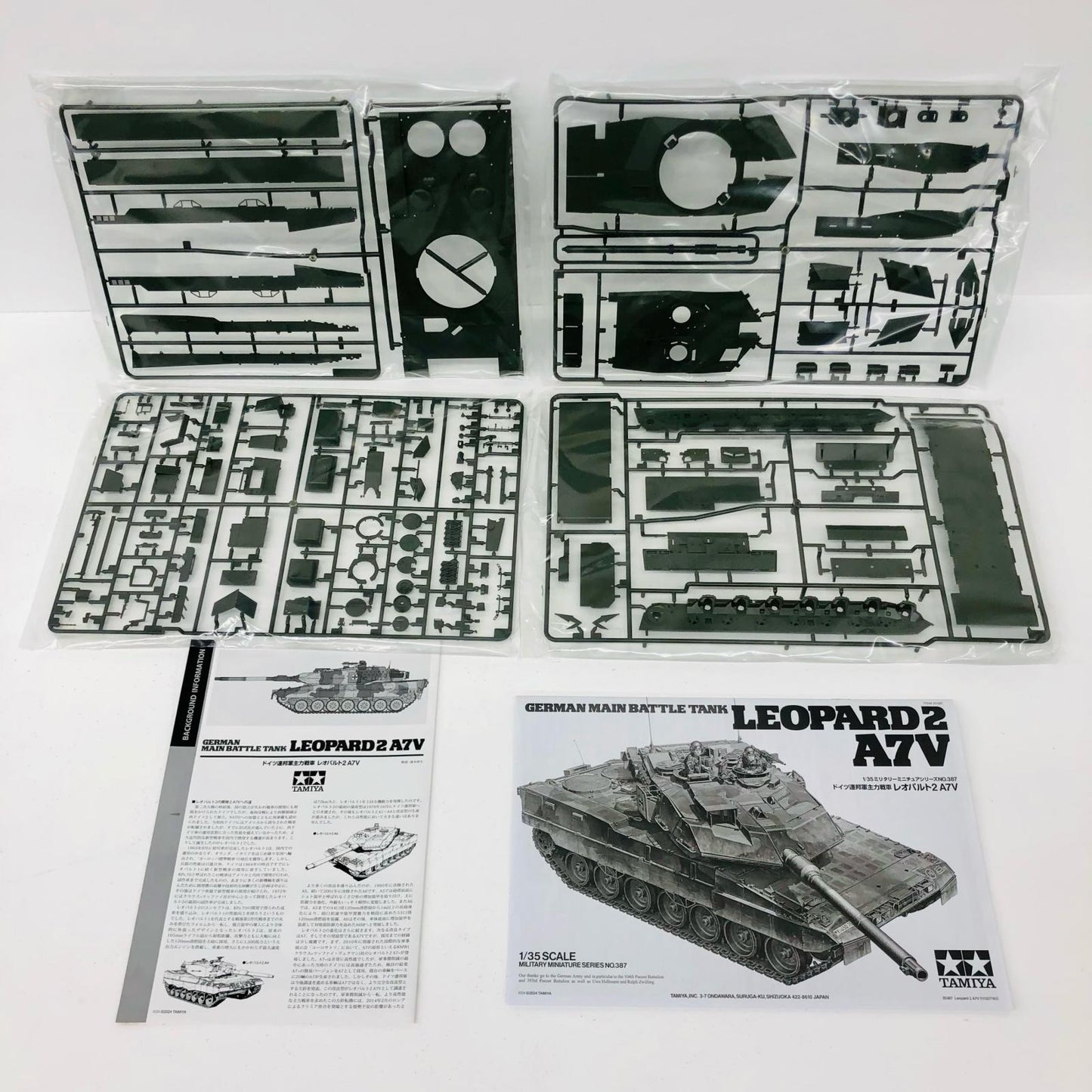1/35 MM ドイツ連邦軍主力戦車 レオパルト2 A7V 「ミリタリーミニチュアシリーズ No.387」 [35387]