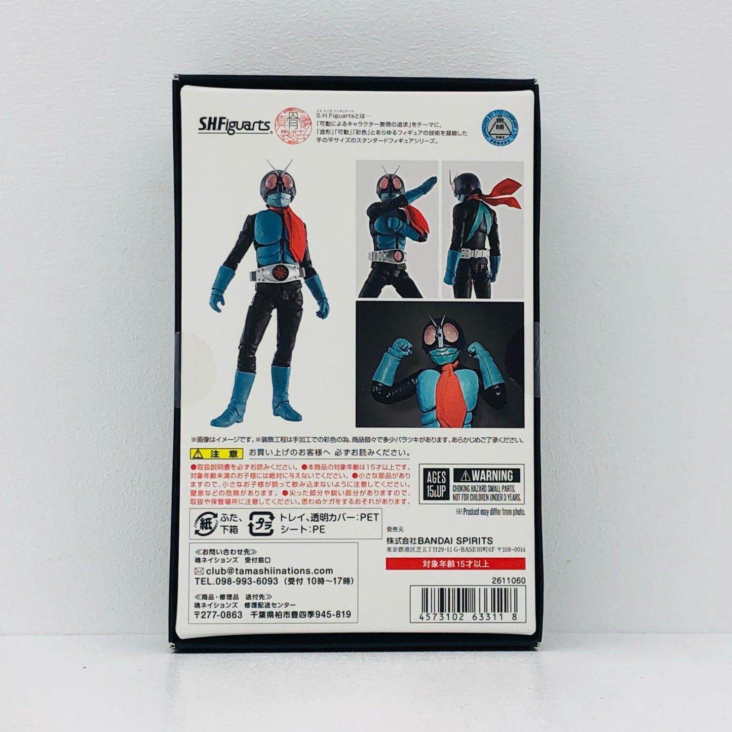 S.H.Figuarts(真骨彫製法)仮面ライダー旧1号「仮面ライダー」TAMASHIINATION2022開催記念商品【フィギュア】
