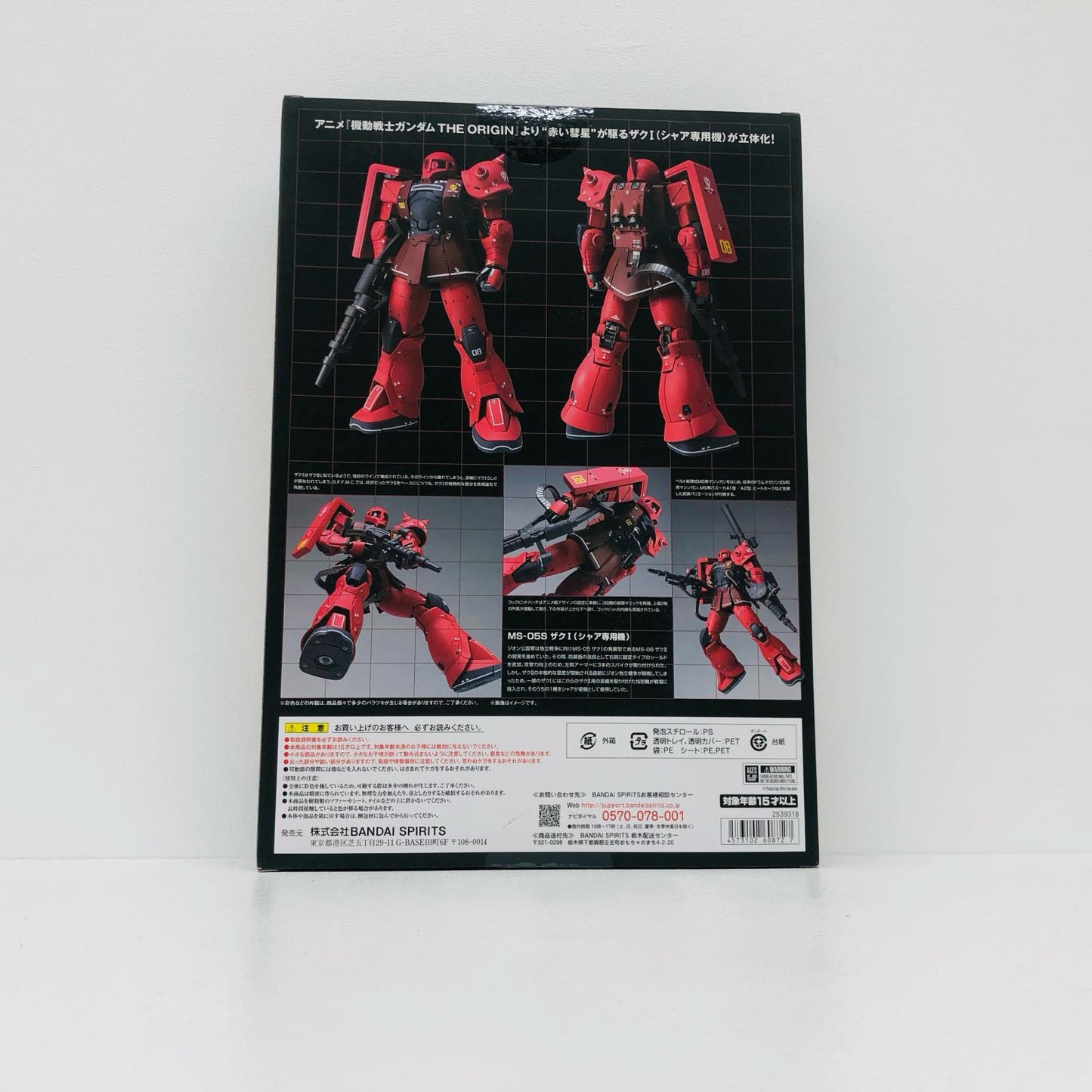 MS-05SザクI(シャア専用機)「機動戦士ガンダムTHEORIGIN」GUNDAMFIXFIGURATIONMETALCOMPOSITE【フィギュア】