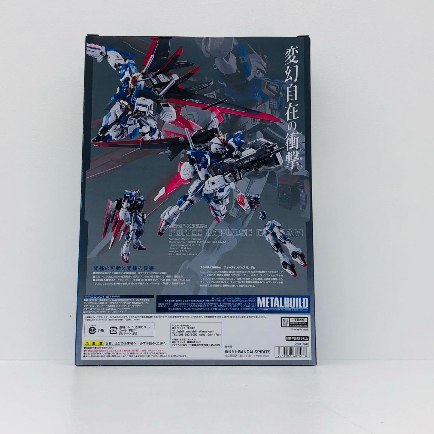METALBUILDフォースインパルスガンダム「機動戦士ガンダムSEEDDESTINY」【フィギュア】