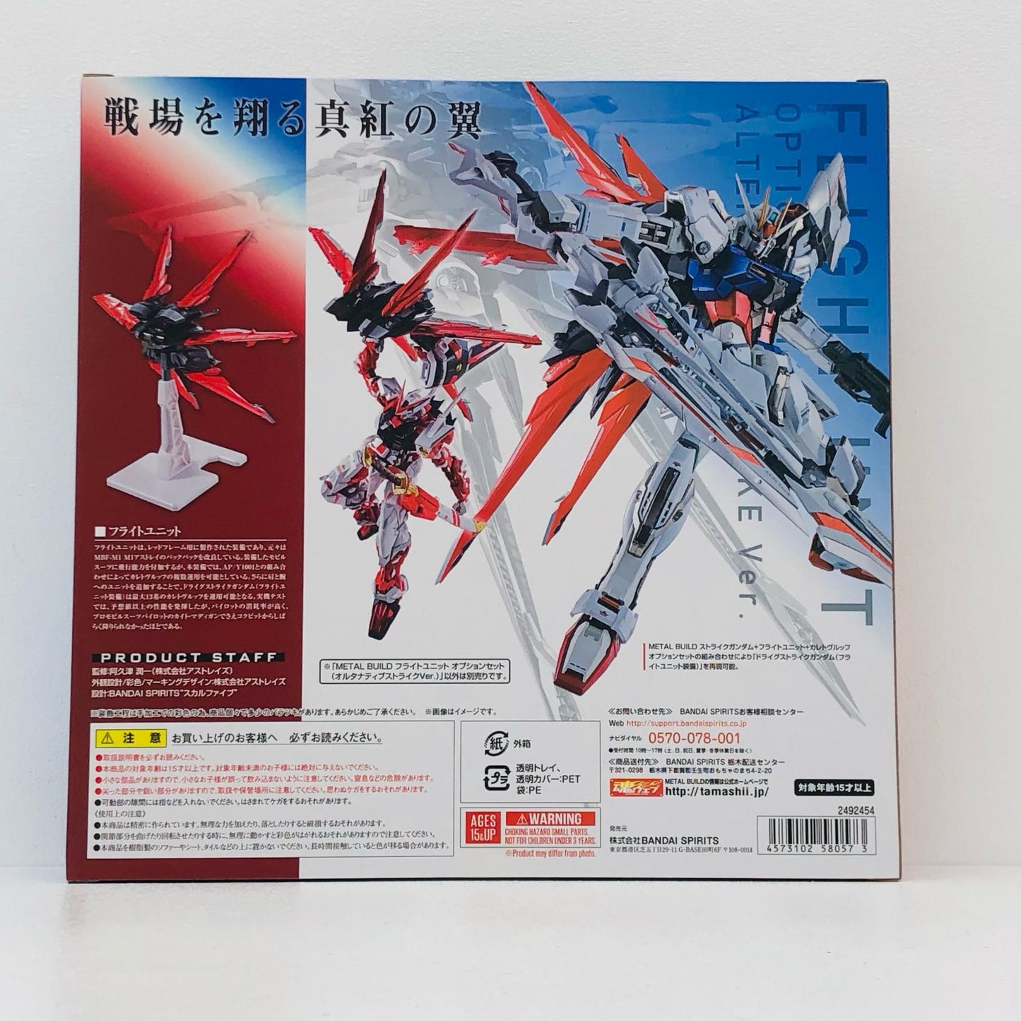 METAL BUILD フライト・ユニットオプションセット (オルタナティブストライクVer.) 機動戦士ガンダムSEED ASTRAY【フィギュア】