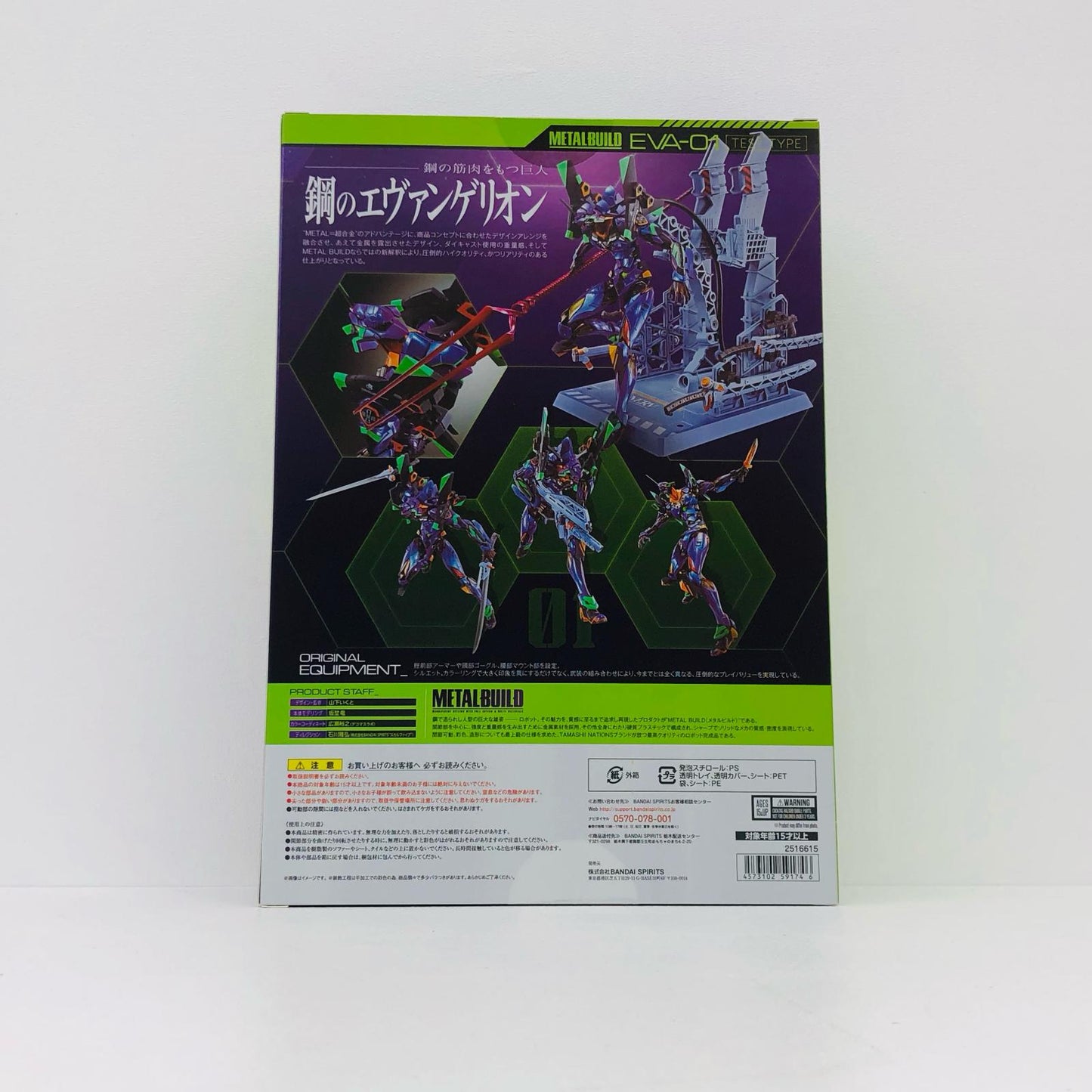 METALBUILDエヴァンゲリオン初号機[EVA2020]「新世紀エヴァンゲリオン」魂ウェブ商店限定【フィギュア】