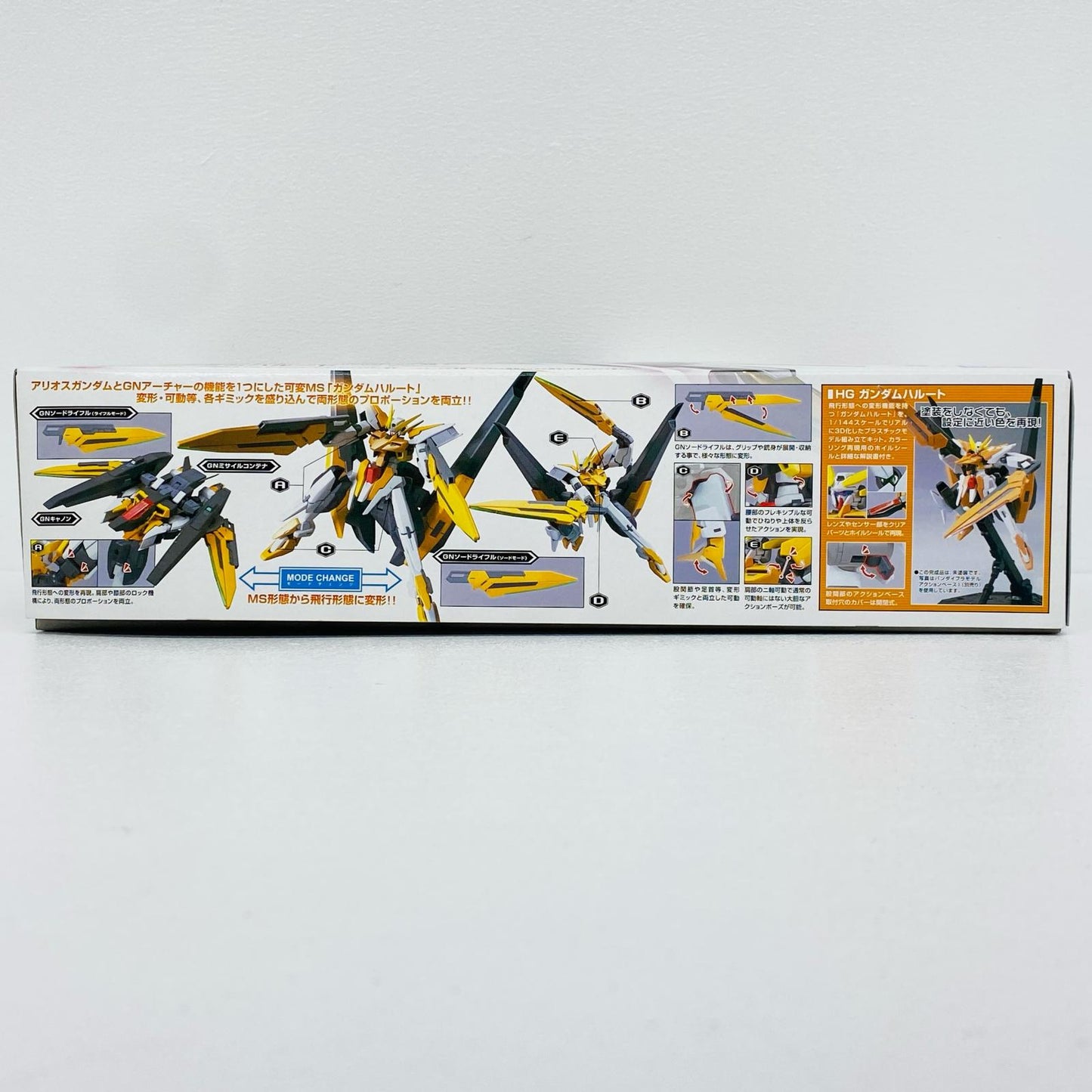 1/144HGガンダムハルート「機動戦士ガンダム00(ダブルオー)」