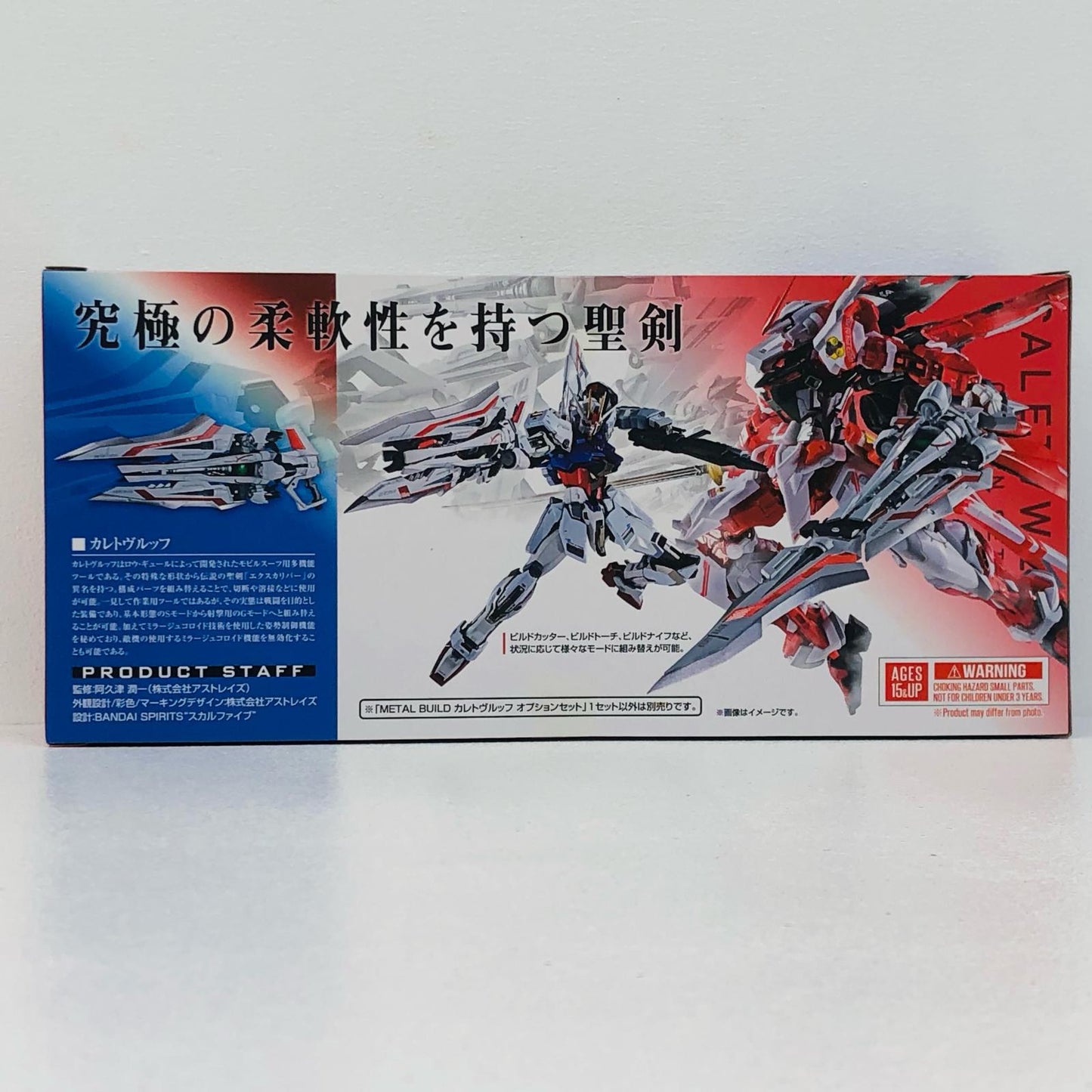 METALBUILDカレトヴルッフオプションセット「機動戦士ガンダムSEEDASTRAY」魂ウェブ商店限定【フィギュア】