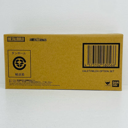 METALBUILDカレトヴルッフオプションセット「機動戦士ガンダムSEEDASTRAY」魂ウェブ商店限定【フィギュア】