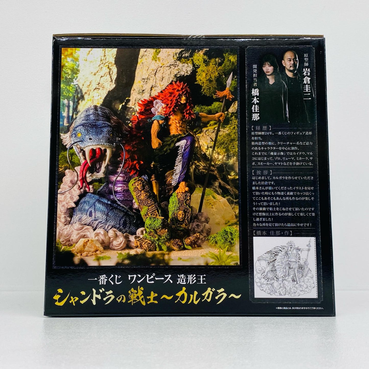 B賞シャンドラの戦士カルガラ-メタリック彩色ver.「造形王シャンドラの戦士～カルガラ～/一番くじワンピース」【フィギュア】